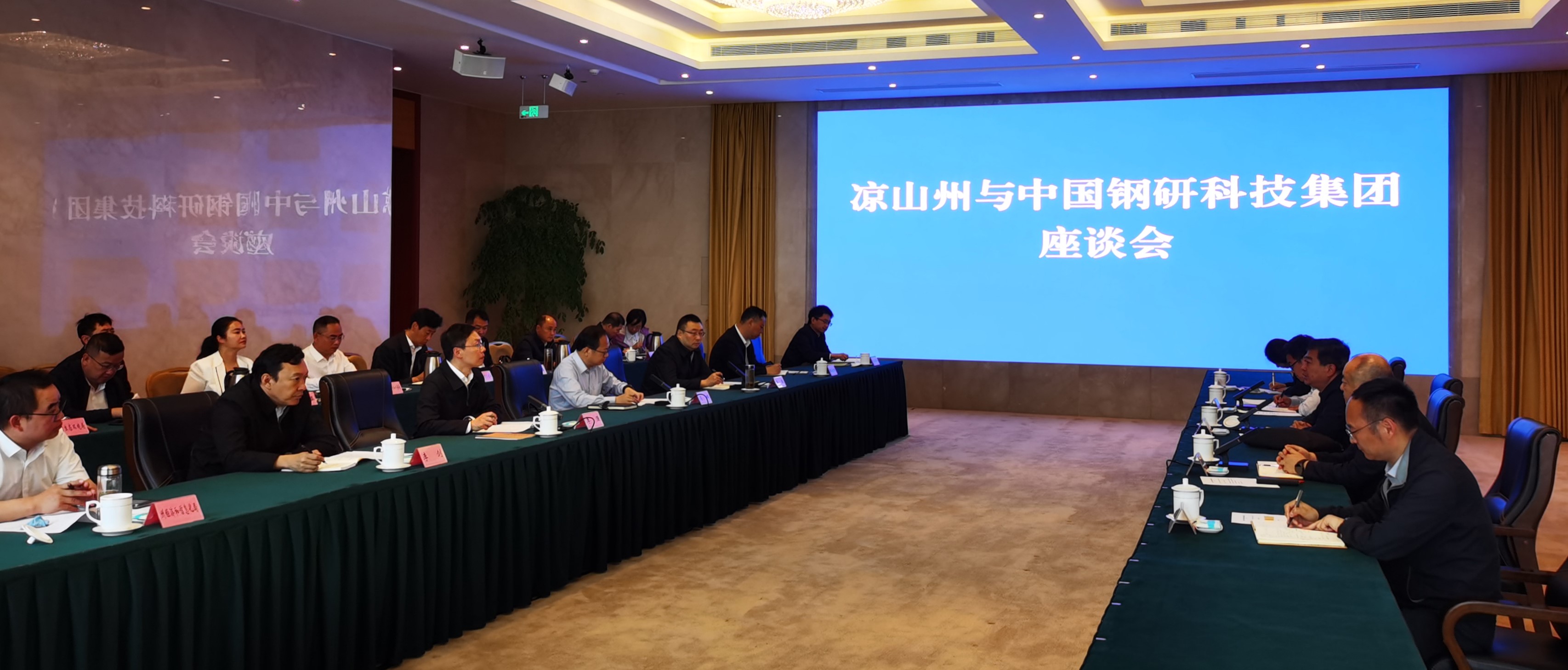 自動化院黨委副書記、總經理，中國鋼研氫冶金中心主任楊光浩帶隊赴四川省涼山彝族自治州開展調研