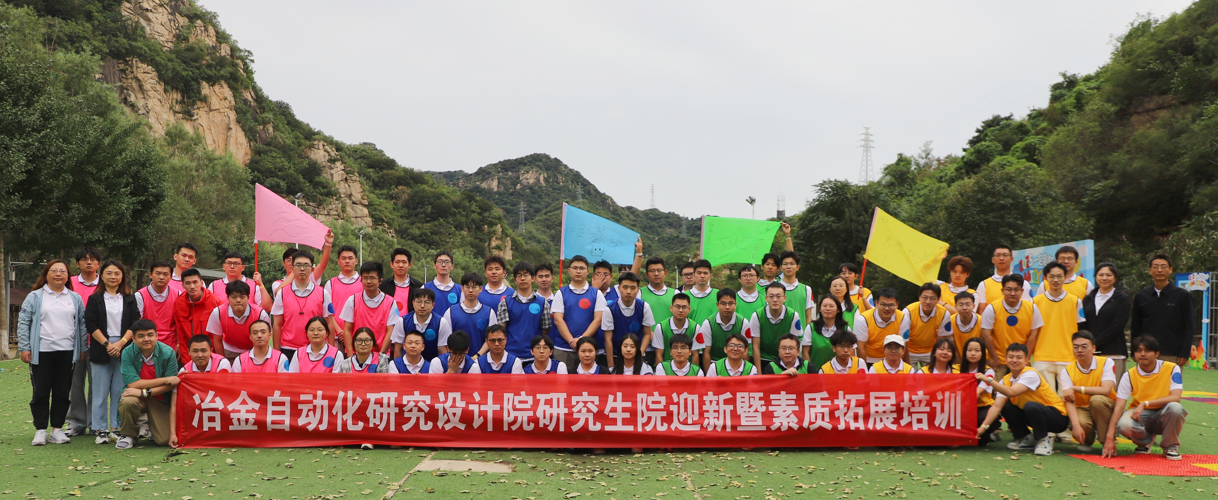冶金自動化院組織開展2025年研究生迎新暨素質拓展培訓?