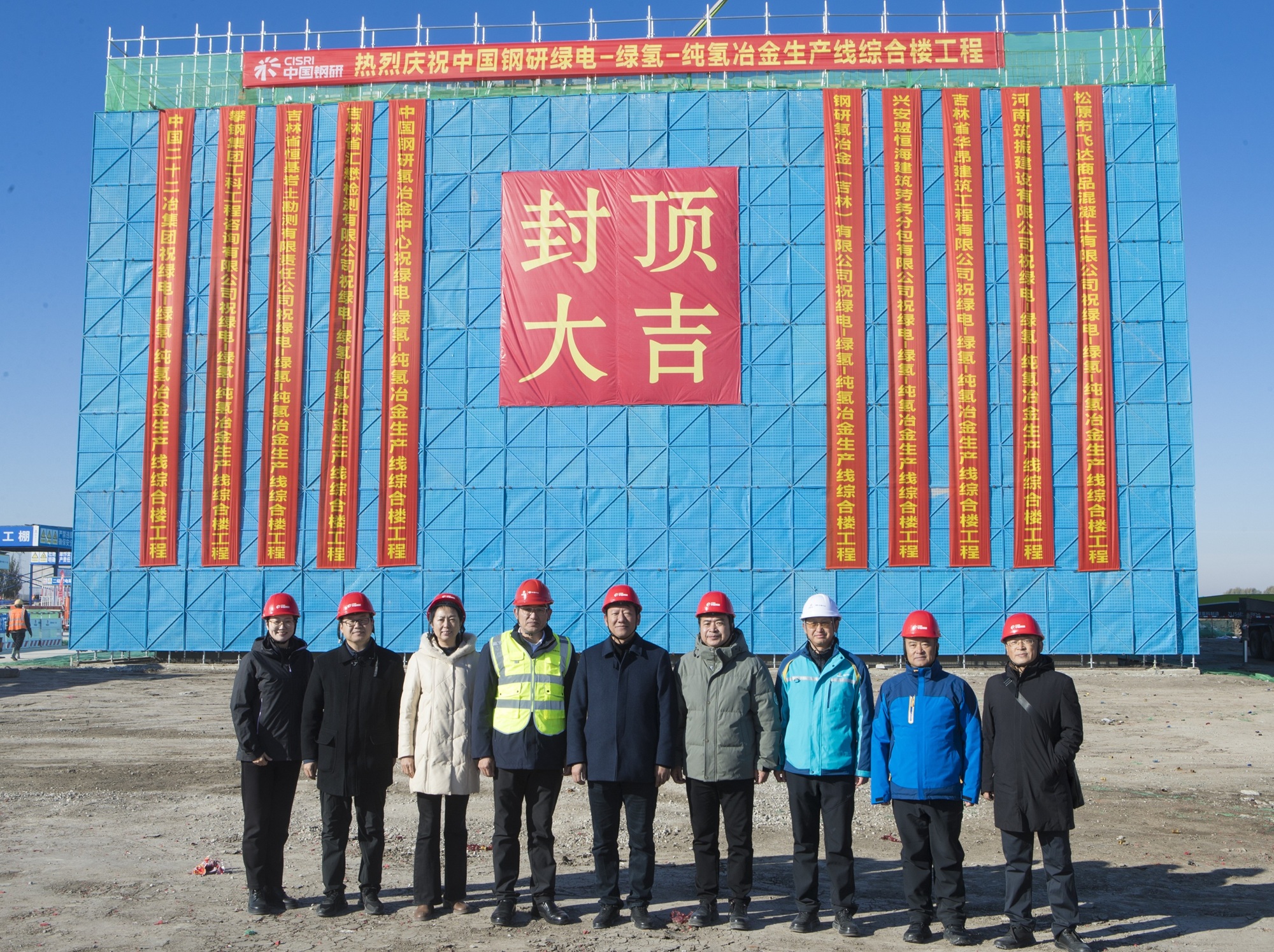 中國鋼研純氫冶金生產線項目科研樓、綜合樓雙樓主體結構順利封頂